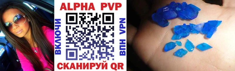 APVP кристаллы  Буйнакск 