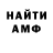 Alpha PVP Соль Lean Hell